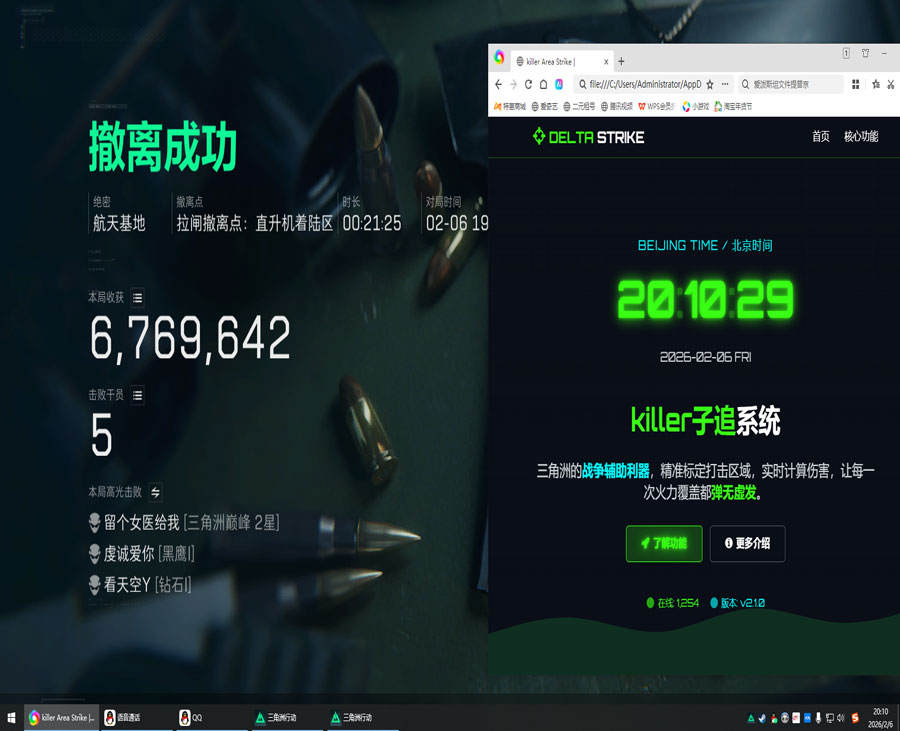 巨魔外挂三角洲软件效果